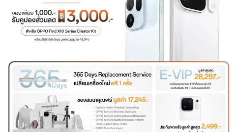 ภาพโปรโมตการเปิดจอง OPPO Find X10 Series ในประเทศไทย